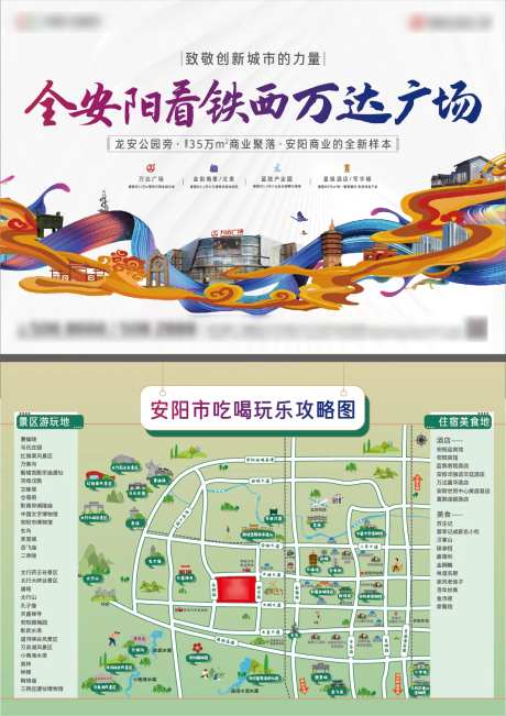 安阳旅游地图-采灵感-https://www.cailinggan.com/