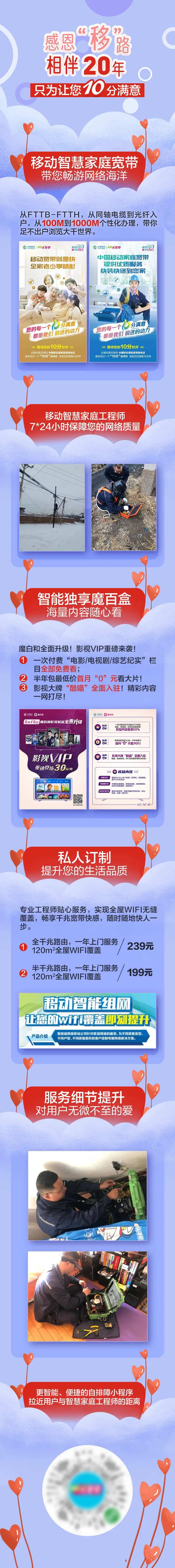 通信行业服务类长图海报-采灵感-cailinggan.com