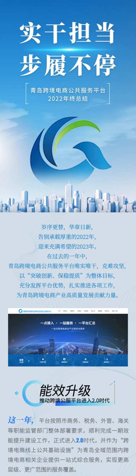 企业年报长图-采灵感-https://www.cailinggan.com/