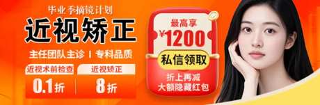 口腔促销banner-采灵感-https://www.cailinggan.com/