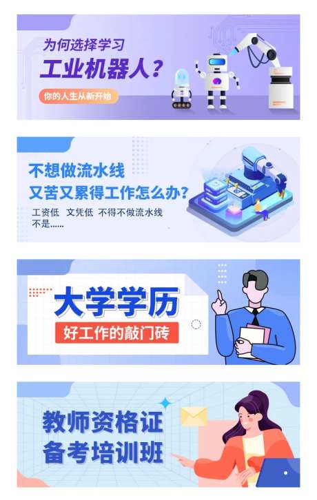 学历教育banner-采灵感-https://www.cailinggan.com/