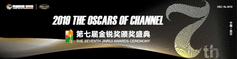 颁奖盛典主视觉设计-采灵感-cailinggan.com