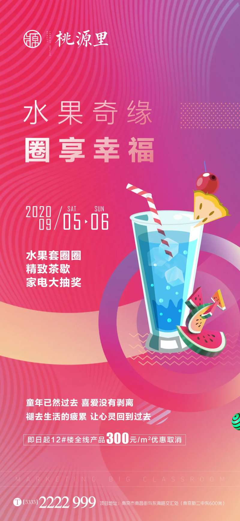 水果套圈-采灵感-cailinggan.com