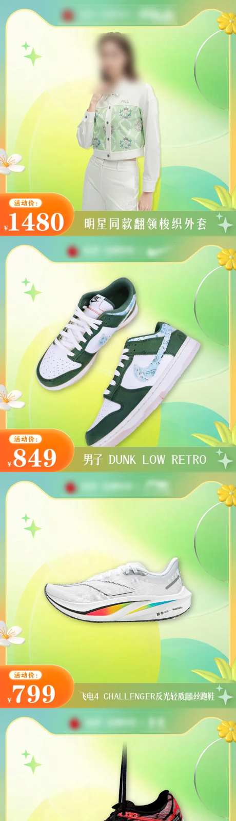 运动品牌电商首页-采灵感-https://www.cailinggan.com/