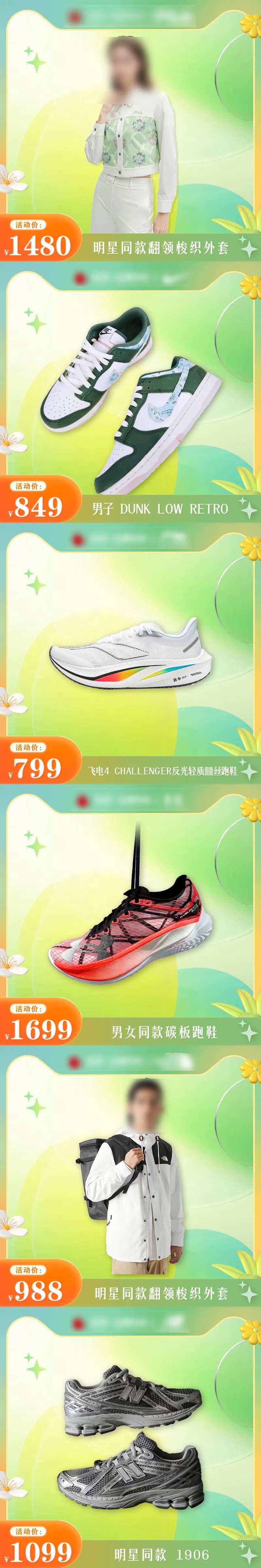 运动品牌电商首页-采灵感-cailinggan.com