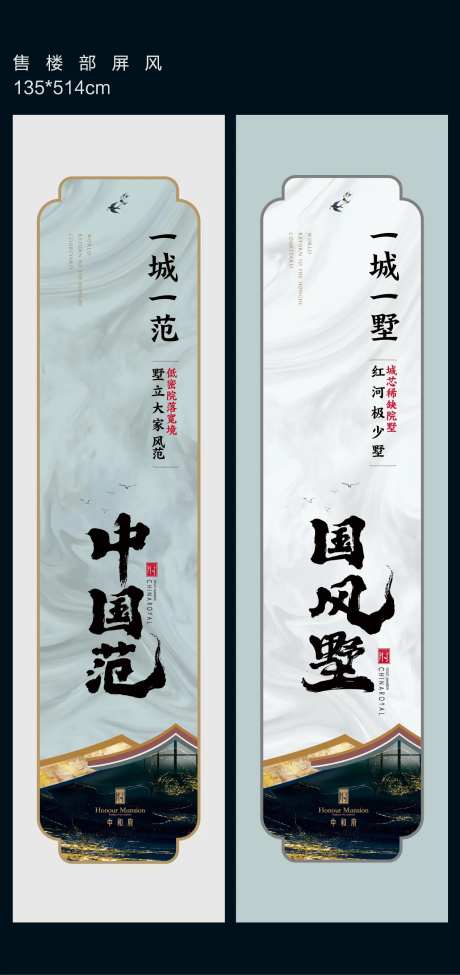 售楼部屏风-采灵感-https://www.cailinggan.com/