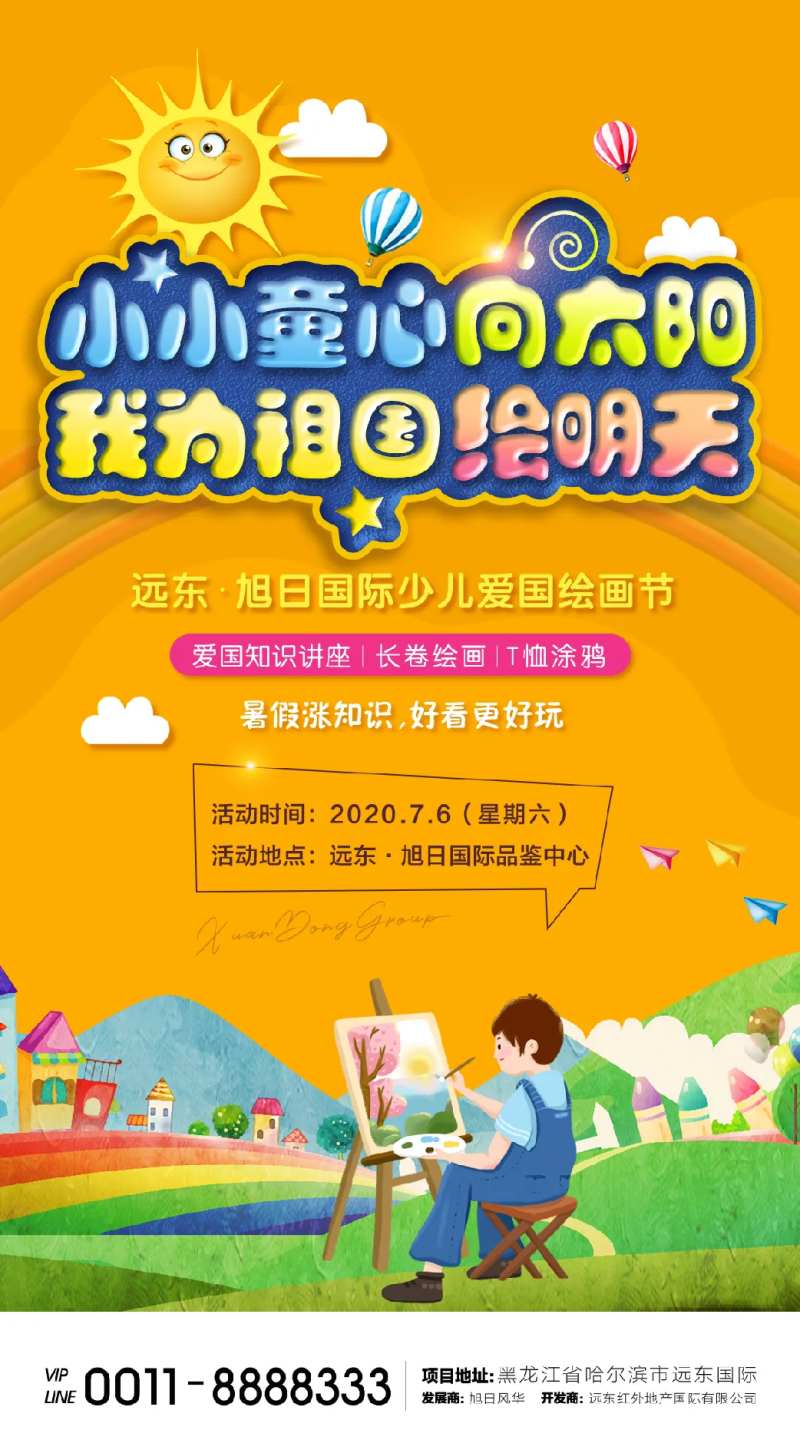 儿童绘画微信-采灵感-cailinggan.com