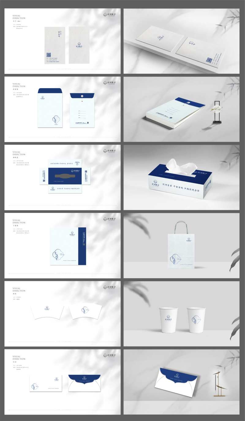 地产中式院子别墅VI基础物料-采灵感-cailinggan.com