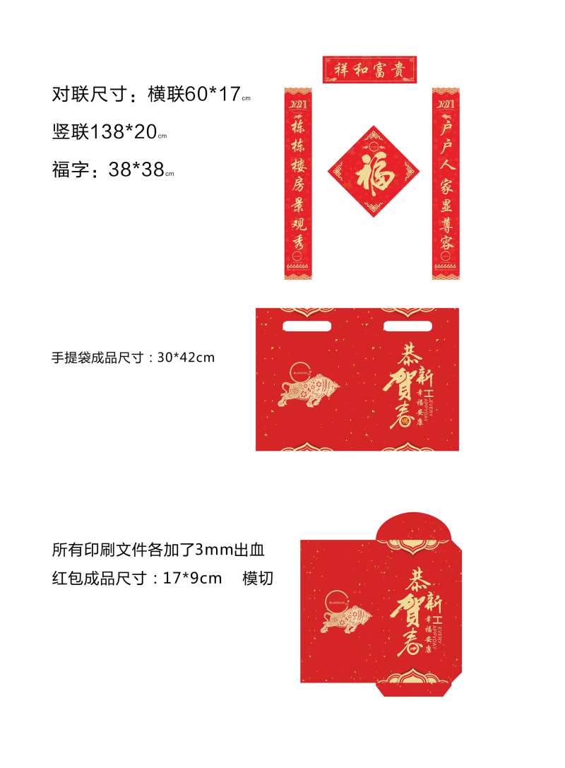 2021新春大礼包-采灵感-cailinggan.com