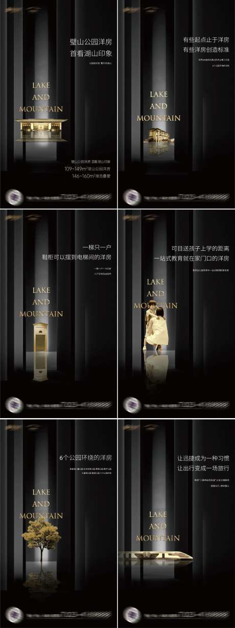 地产阔景洋房价值系列海报-采灵感-https://www.cailinggan.com/