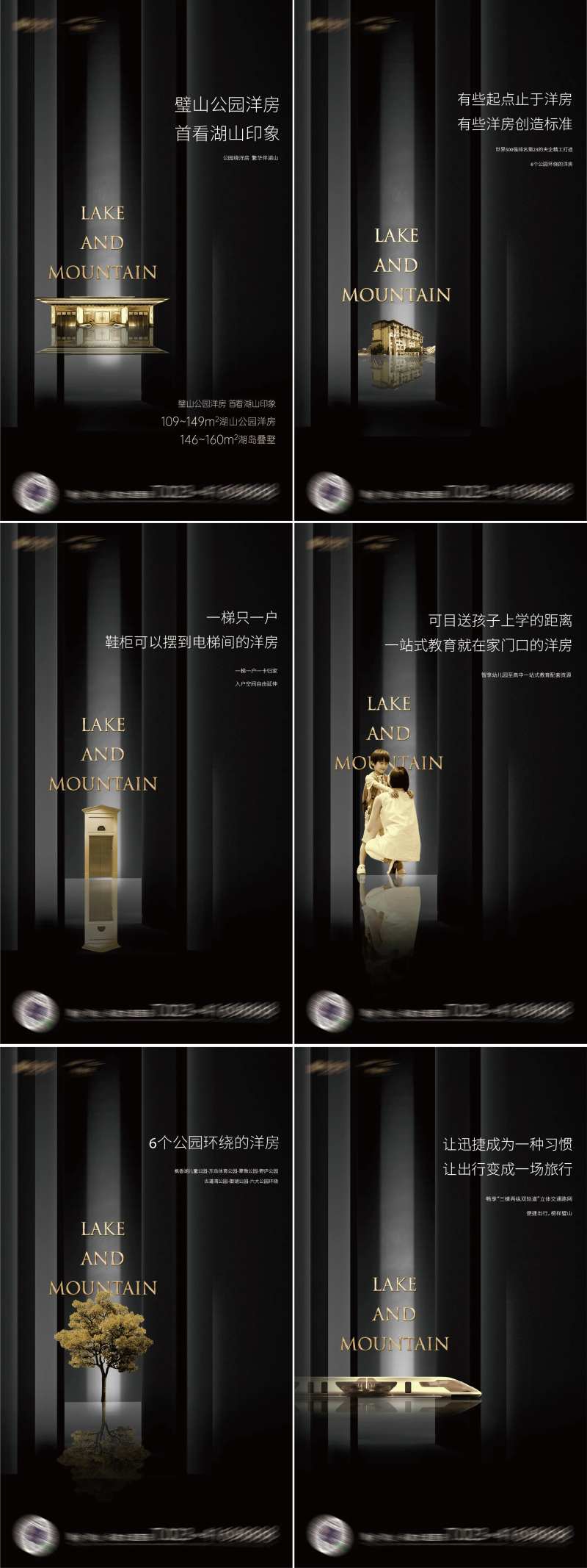 地产阔景洋房价值系列海报-采灵感-cailinggan.com