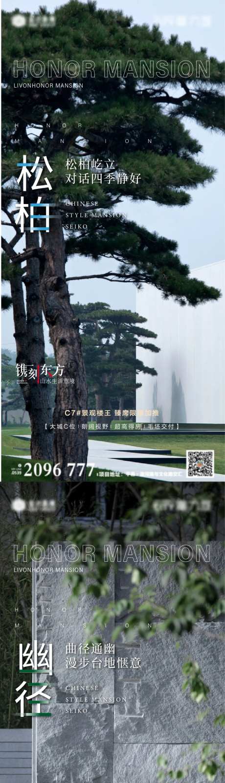地产水系景观价值点系列海报-采灵感-https://www.cailinggan.com/