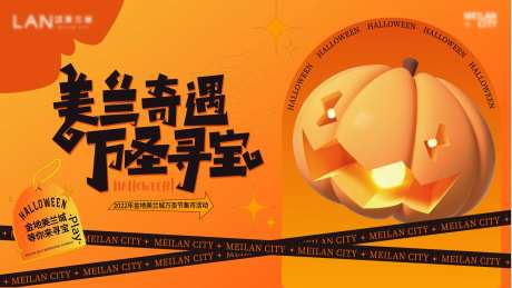 万圣节南瓜活动展板-采灵感-https://www.cailinggan.com/