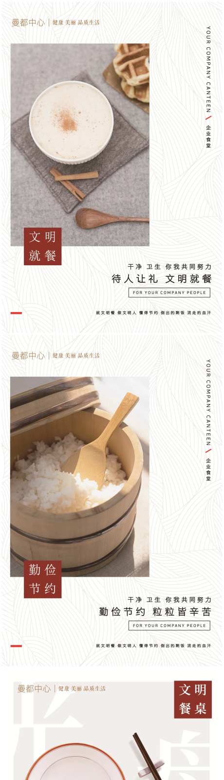 节约粮食-采灵感-https://www.cailinggan.com/