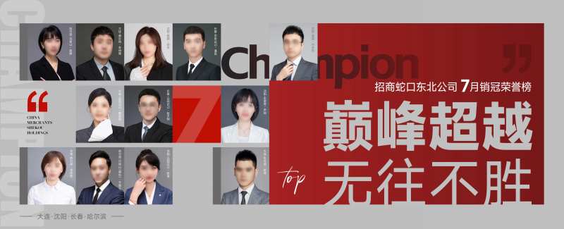 销售冠军海报展板-采灵感-cailinggan.com