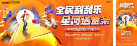国庆买房送金条活动-采灵感-https://www.cailinggan.com/