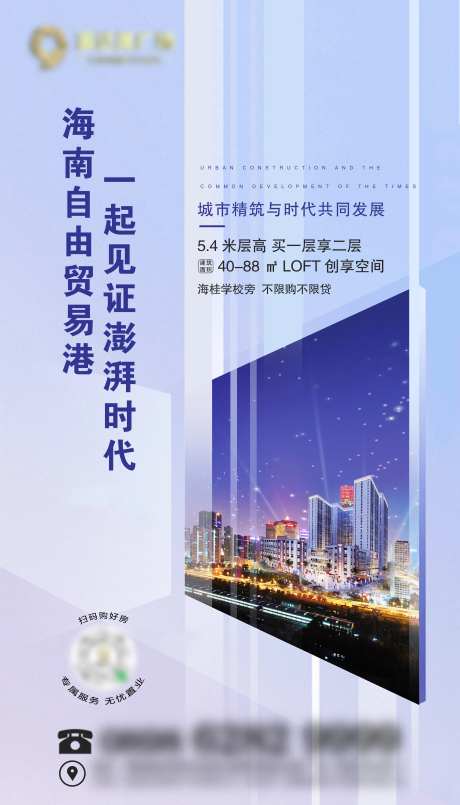 LOFT公寓海报                                                                                                                                                                                                -采灵感-https://www.cailinggan.com/