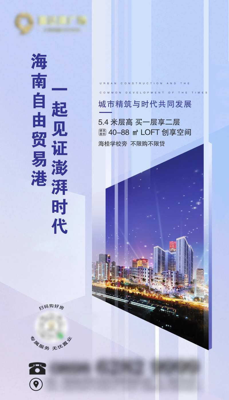 LOFT公寓海报                                                                                                                                                                                                -采灵感-cailinggan.com