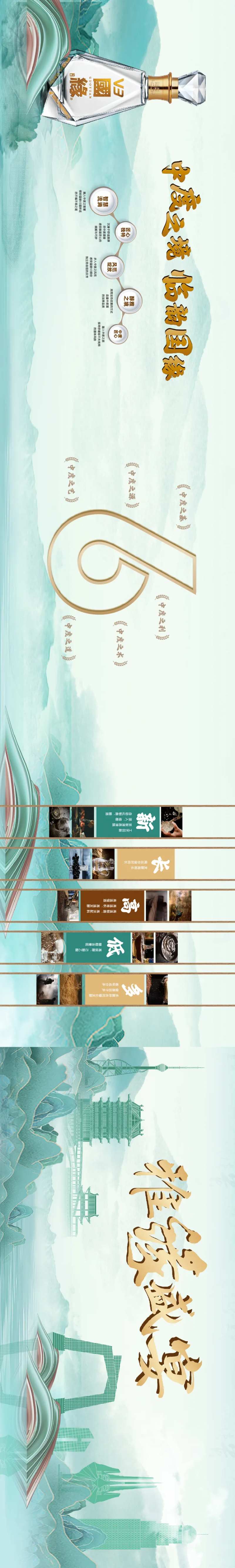 白酒文化墙企业品牌墙展板-采灵感-cailinggan.com