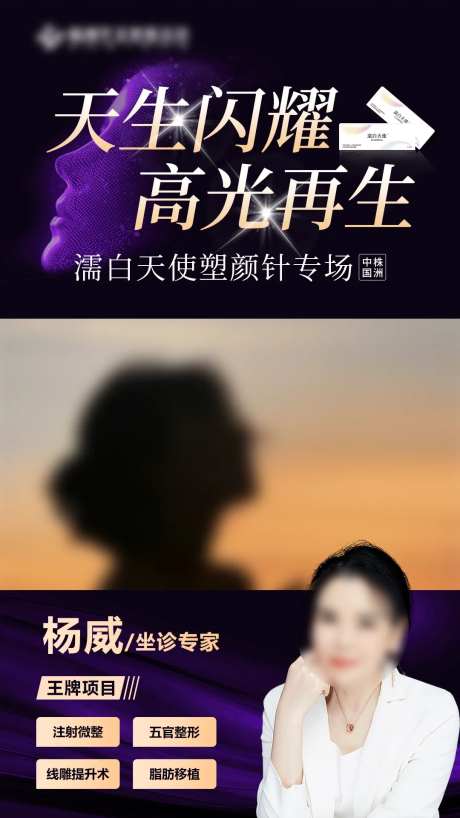天生闪耀高光再生-采灵感-https://www.cailinggan.com/