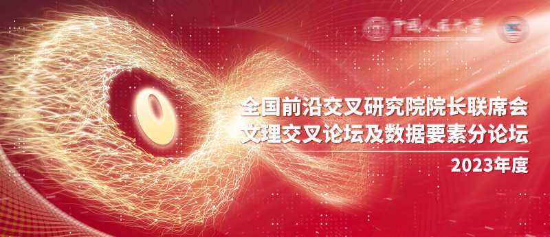 红色科技年会背景板-采灵感-cailinggan.com