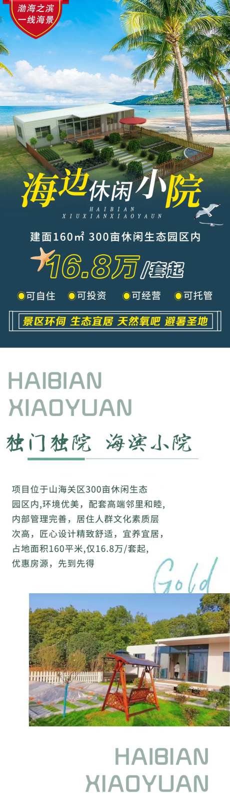海景苹果仓小院长图-采灵感-https://www.cailinggan.com/