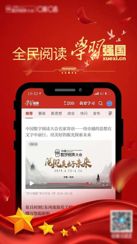 全民阅读学习红金海报-采灵感-https://www.cailinggan.com/