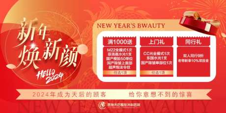 新年焕新颜banner-采灵感-https://www.cailinggan.com/