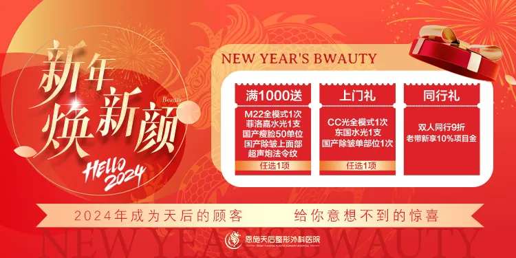 新年焕新颜banner-采灵感-cailinggan.com