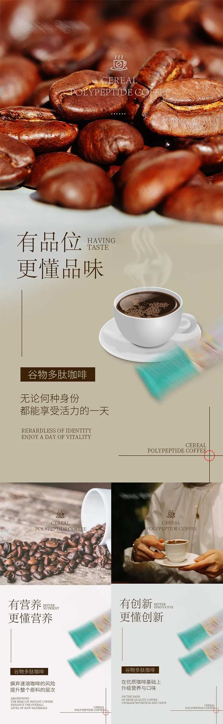 减脂代餐咖啡产品海报                                                                                                                                                                                              -采灵感-cailinggan.com