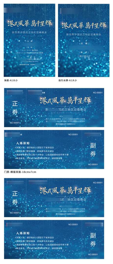 企业迎春晚会活动物料-采灵感-https://www.cailinggan.com/