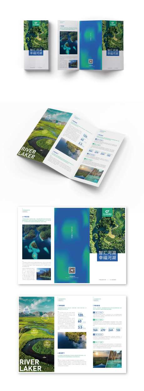 河湖连通企业三折页-采灵感-https://www.cailinggan.com/