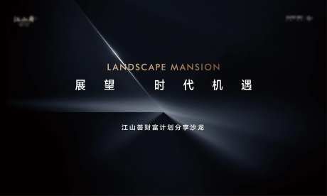 财富分享沙龙-采灵感-https://www.cailinggan.com/