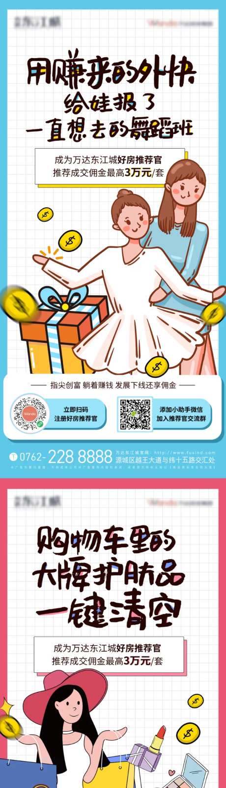 地产好房推荐官系列-采灵感-https://www.cailinggan.com/