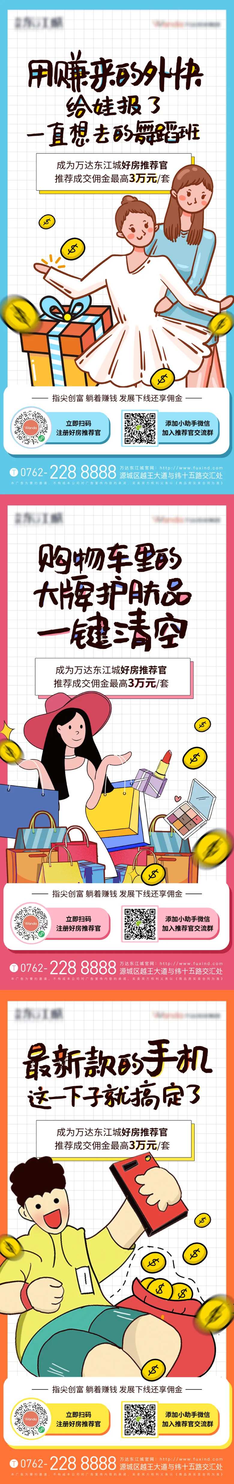 地产好房推荐官系列-采灵感-cailinggan.com