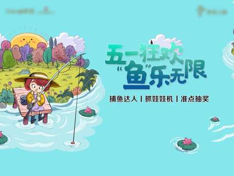 钓鱼活动-采灵感-https://www.cailinggan.com/