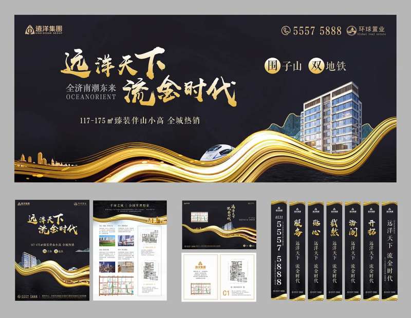 地产vi设计                                                                                                                                                                                                  -采灵感-cailinggan.com
