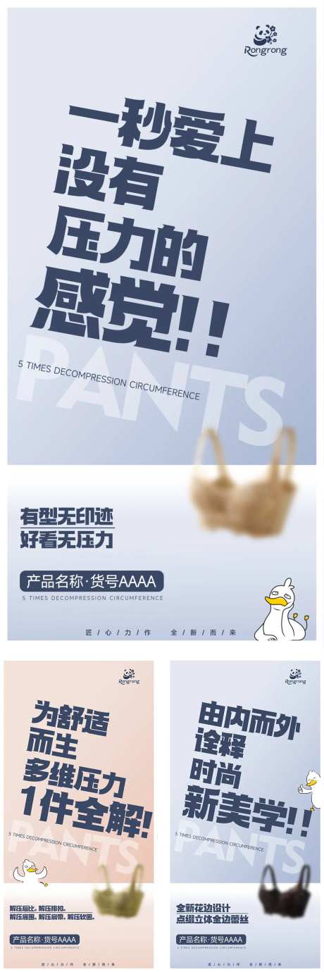 文胸产品推广海报-采灵感-https://www.cailinggan.com/