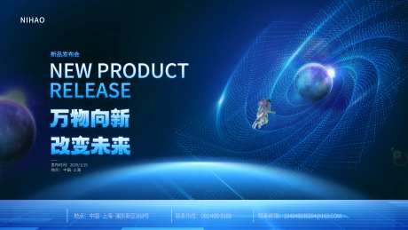 科技风光影线条视觉科技新品发布会会议-采灵感-https://www.cailinggan.com/