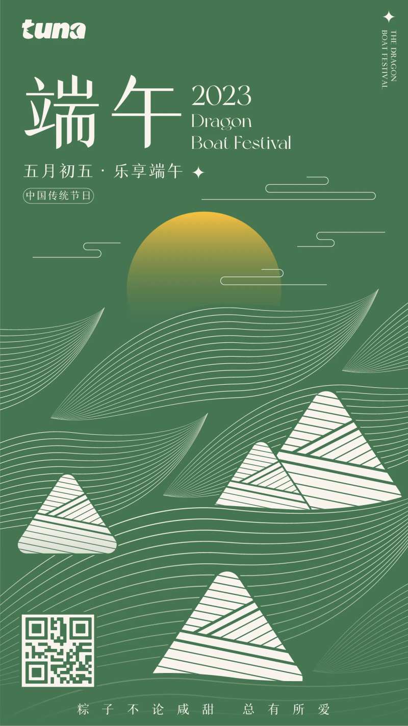 端午节简约线条插画海报                                                                                                                                                                                             -采灵感-cailinggan.com
