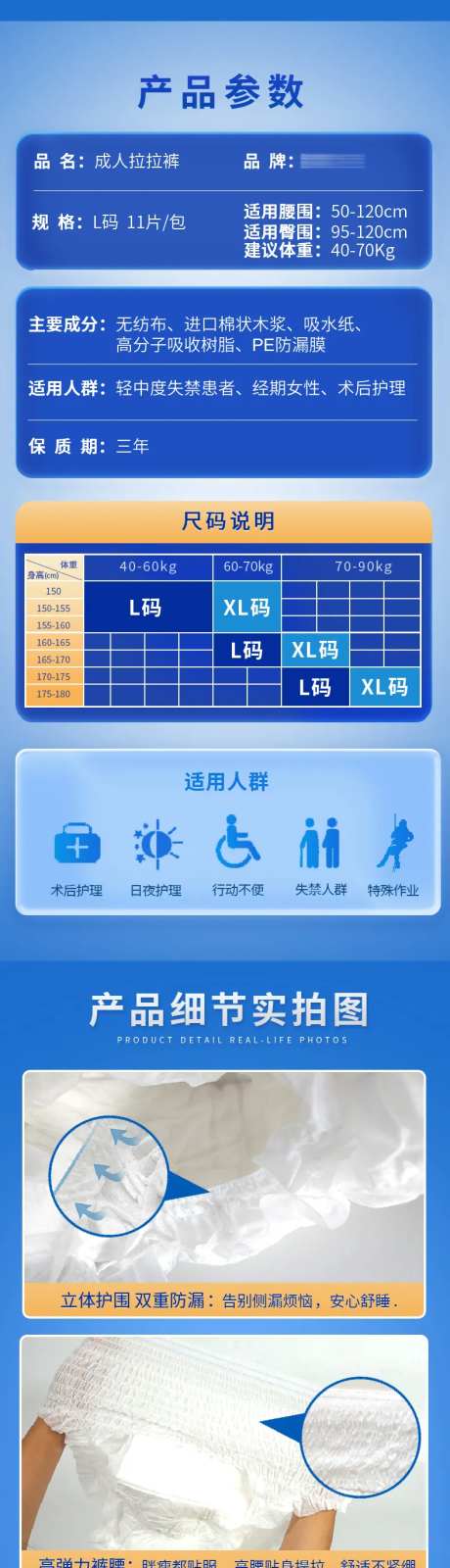 淘宝详情页老年人产品卖点价值点纸尿裤-采灵感-https://www.cailinggan.com/
