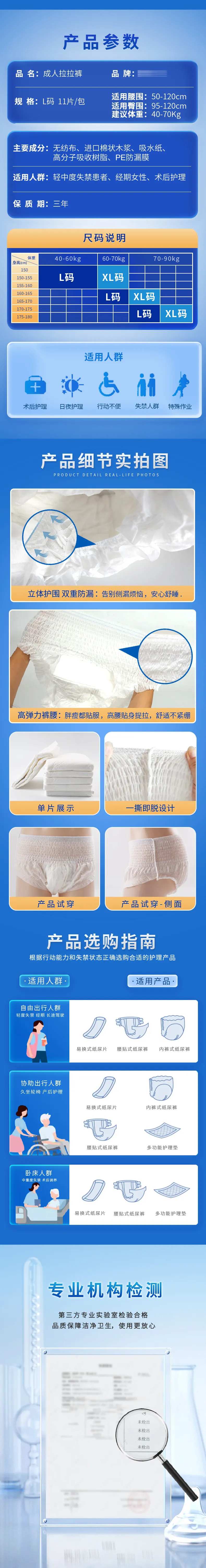 淘宝详情页老年人产品卖点价值点纸尿裤-采灵感-cailinggan.com