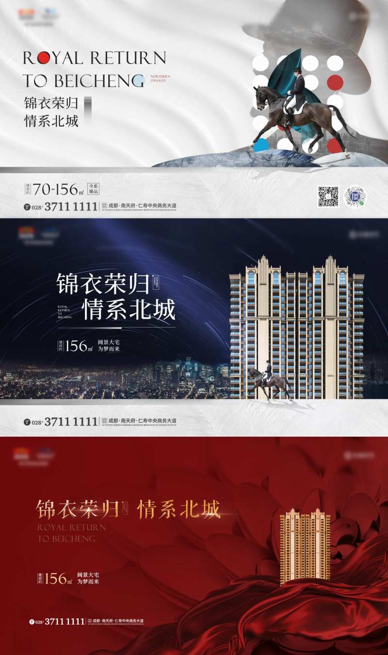 地产原创城市高级主画面展板-采灵感-cailinggan.com