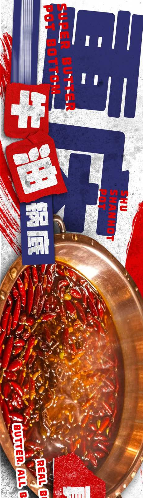 市井风火锅商户通五连图-采灵感-https://www.cailinggan.com/