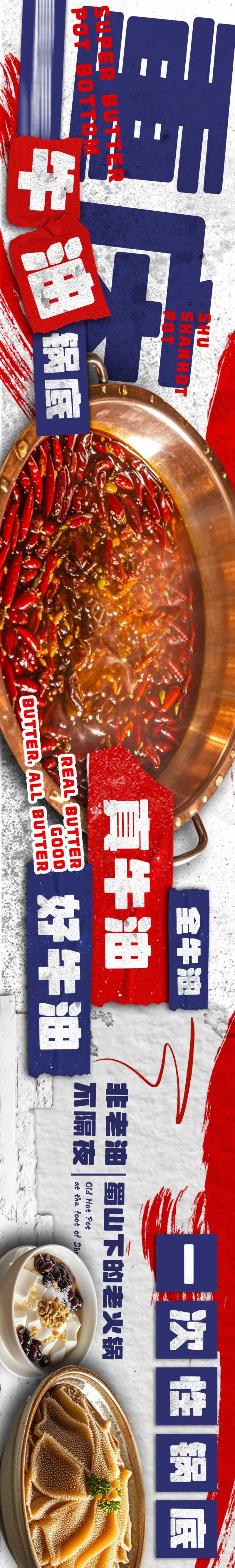 市井风火锅商户通五连图-采灵感-cailinggan.com
