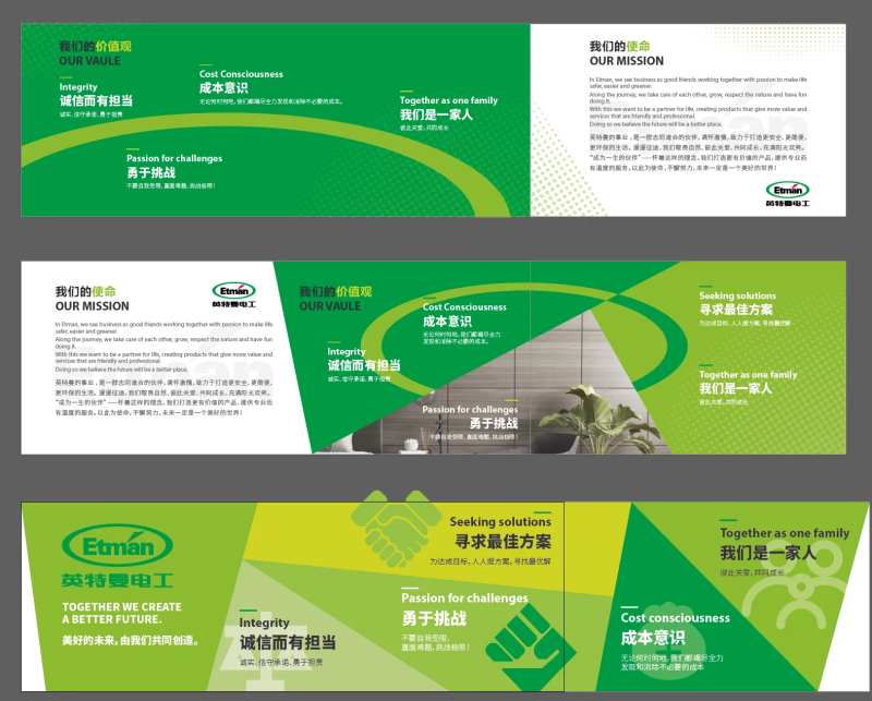 企业介绍墙文化墙背景板-采灵感-cailinggan.com