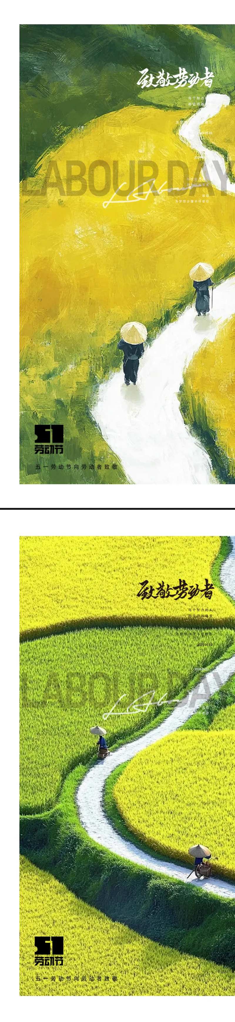 劳动节农耕海报-采灵感-cailinggan.com