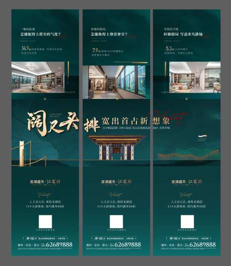 地产价值点三宫格绿金长图海报-采灵感-https://www.cailinggan.com/