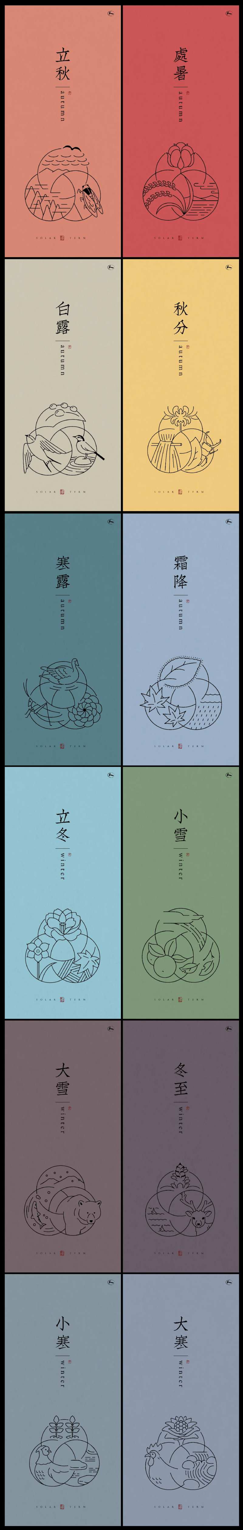 秋冬线稿系列写意海报-采灵感-cailinggan.com