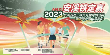 运动季-采灵感-https://www.cailinggan.com/